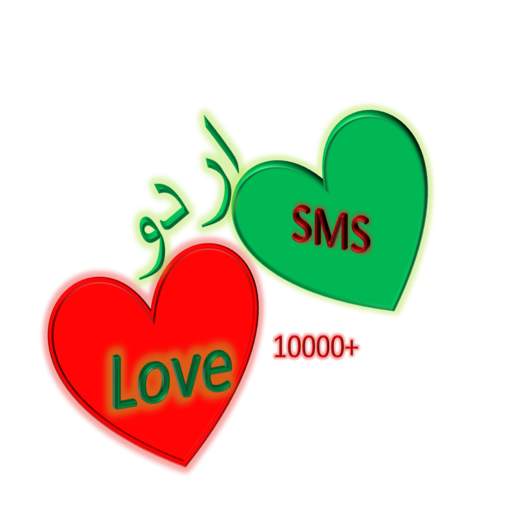 Urdu love sms 1.1