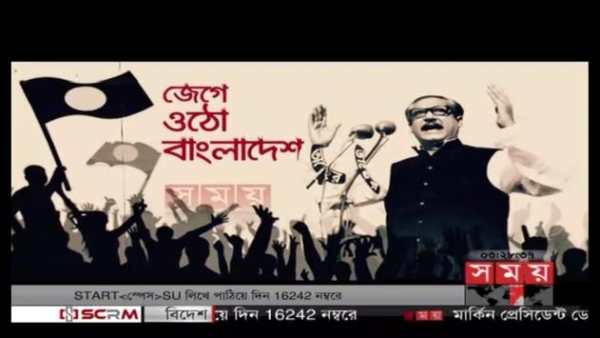 Live Bangla TV screenshot 2