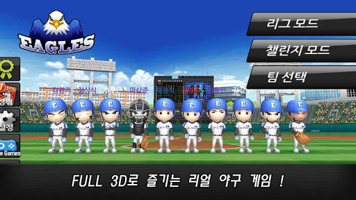프로야구 스타 screenshot 1
