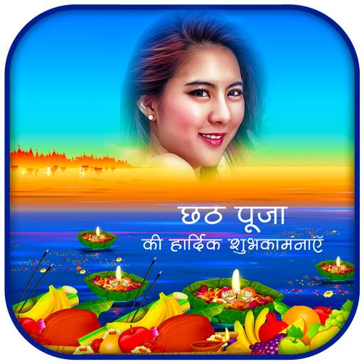 Chhath Pooja Photo Frames 1.3