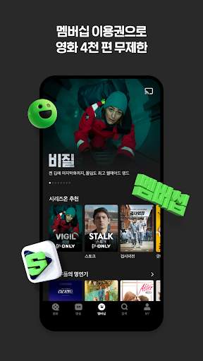 네이버 시리즈온 - SERIES ON screenshot 3