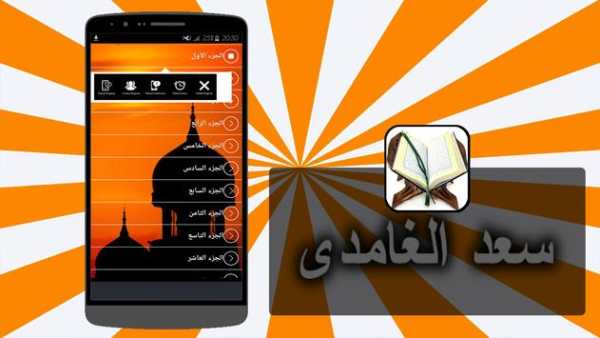 سورة  البقرة بصوت سعد الغامدي 4 تصوير الشاشة