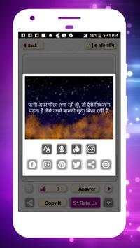 latest hindi jokes app offline 2019 funny jokes screenshot 6