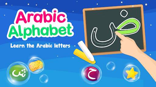 Learn to Write Arabic Alphabet screenshot 3