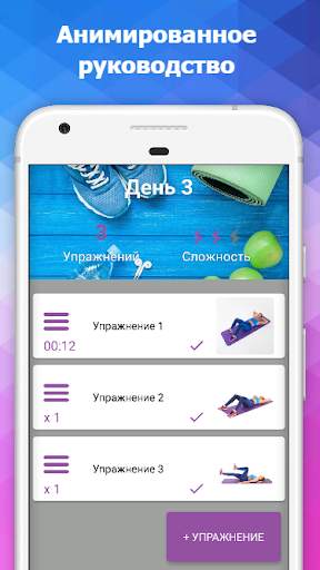 Фитнес дома: похудеть и накачать пресс за 30 дней скриншот 8