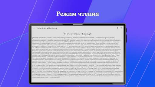 LP Browser - браузер LP скриншот 7
