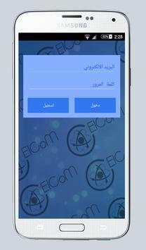 ElCoM 2 تصوير الشاشة