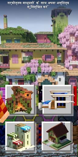House Mods for Minecraft स्क्रीनशॉट 4