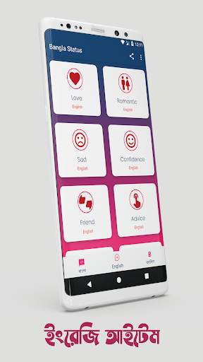 Bangla Status for Fb - নতুন বাংলা স্ট্যাটাস ২০২১ screenshot 2