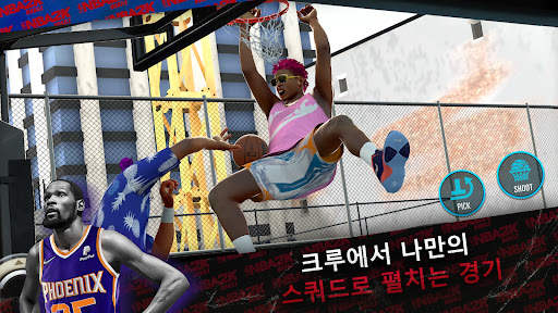 NBA 2K Mobile - 모바일 농구 게임 screenshot 4