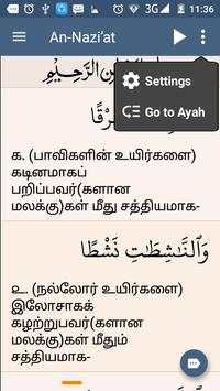 Quran Tamil screenshot 16