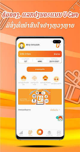 MyUnitel screenshot 6