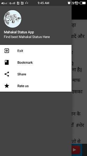 Mahakal Status screenshot 2