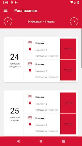 Spartak Junior Football School screenshot 2