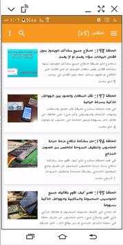 مدونة إحتراف البرامج 6 تصوير الشاشة