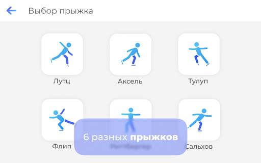 Фризио фигурное катание 3D пос скриншот 9
