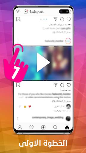Video Downloader for Instagram screenshot 1