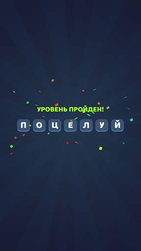 Emoji Quiz - Эмодзи игры скриншот 3