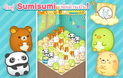 เกมพัซเซิลเล่นง่าย: SUMISUMI screenshot 15