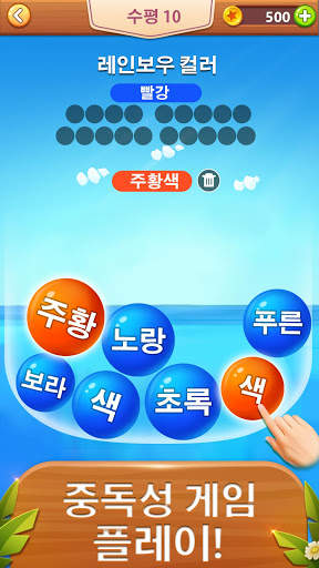 Word Bubble - 단어 검색 연결 게임 screenshot 2