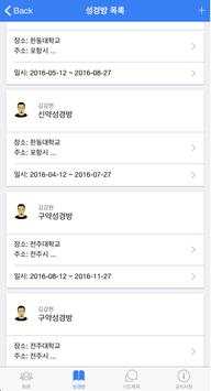 LPBM screenshot 2
