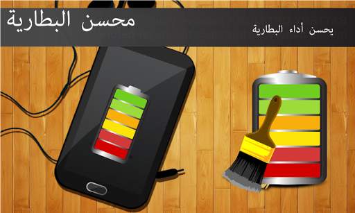 الأدوات الذكية أدوات متقدمة 8 تصوير الشاشة