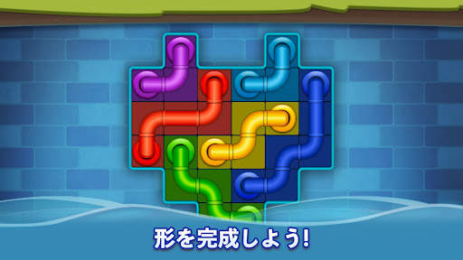 ライン パズル: パイプ アート (Line Puzzle) screenshot 2