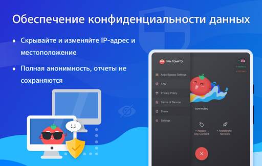 Tomato VPN | VPN Proxy скриншот 10