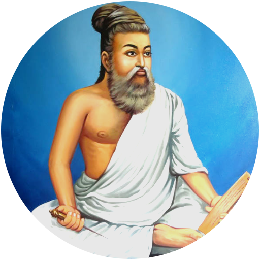 Ad. free Thirukkural திருக்குறள் أيقونة