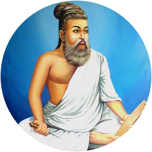 Ad. free Thirukkural திருக்குறள் 2.0.5