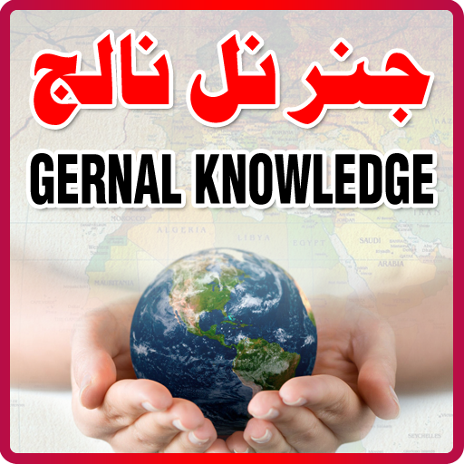 Genral Knowledge icon