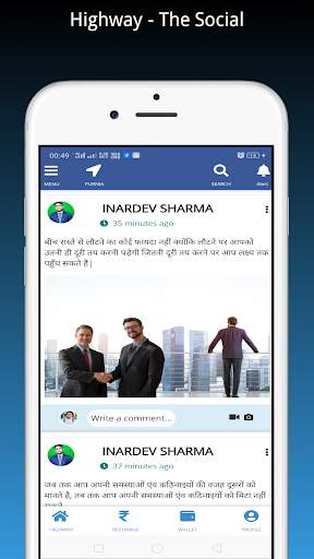 Highway - The Social screenshot 2