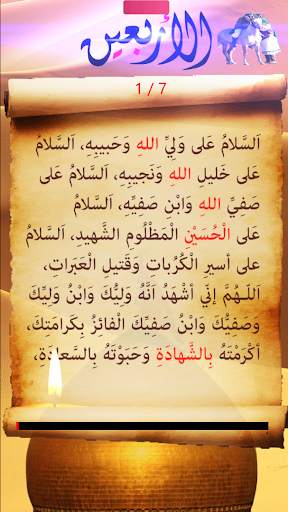 Ashura  app islami shiaa screenshot 1