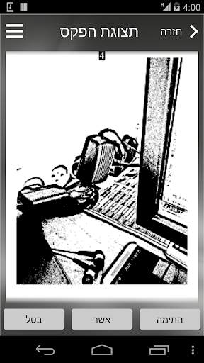 Fax2Mail HOT mobile screenshot 7