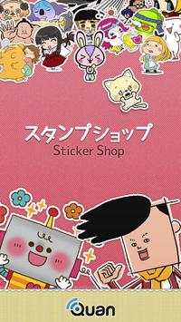 Sticker Shop for LINE Facebook screenshot 1