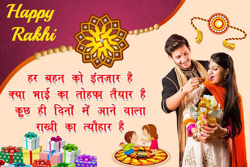 Raksha Bandhan Photo Frame New screenshot 6