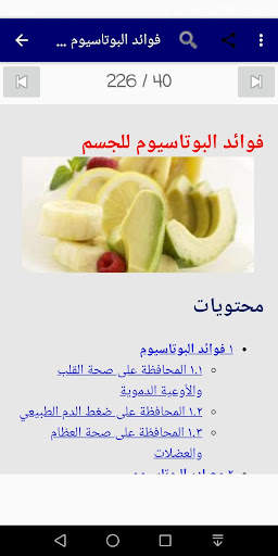 فيتامينات 3 تصوير الشاشة
