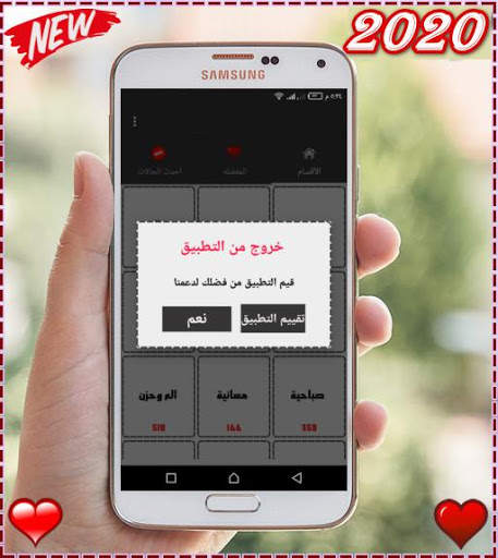 مسجاتي 2020 screenshot 8