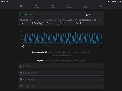 HAM - Home Automation and More скриншот 11