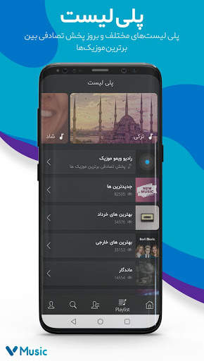 VimooMusic Free Persian Music screenshot 2
