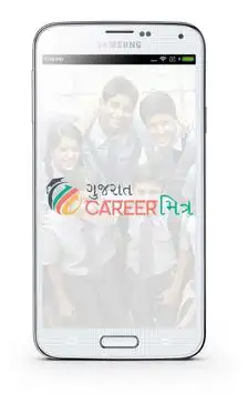 Gujarat Career Mitra screenshot 1