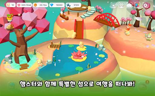 햄스터 빌리지 screenshot 20