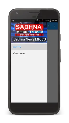 Sadhna MP/CG News Live screenshot 3