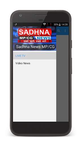 Sadhna MP/CG News Live screenshot 3