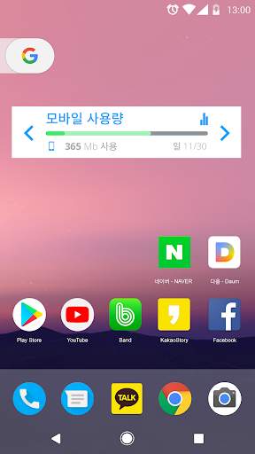 내 데이터 관리자 - My Data Manager screenshot 2