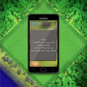 clash of clam prank screenshot 8