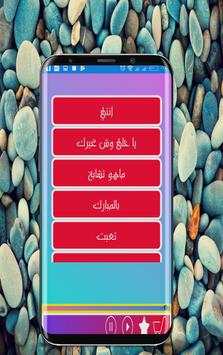 Songs of Zayed Al Saleh - need to rejoice screenshot 2