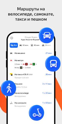 Яндекс Карты и Навигатор скриншот 5