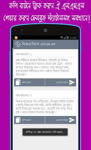 বাংলা এসএমএস ( Bangla SMS ) screenshot 3