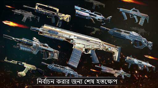 ATSS - অফলাইন বন্দুক শুটিং গেম screenshot 4